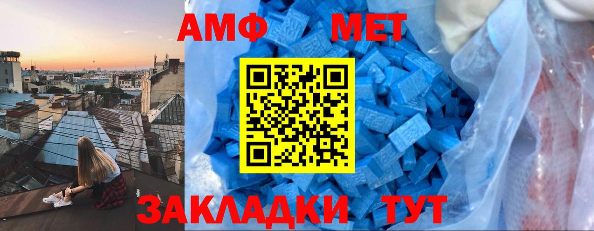 Малоярославец  Amphetamine 97%  Вход с VPN 