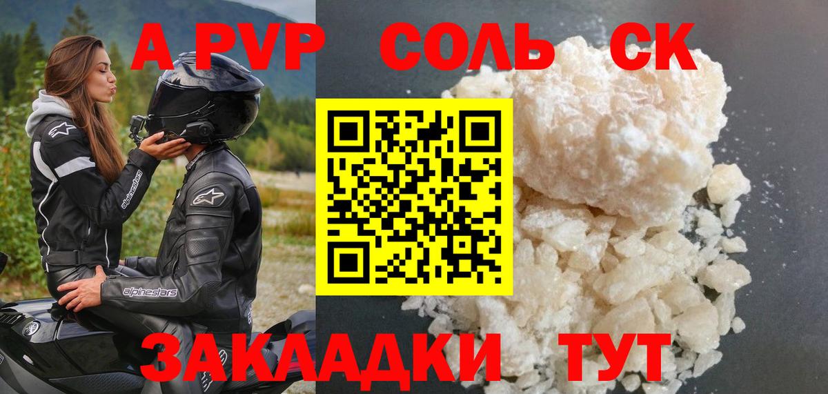 A-PVP СК Малоярославец
