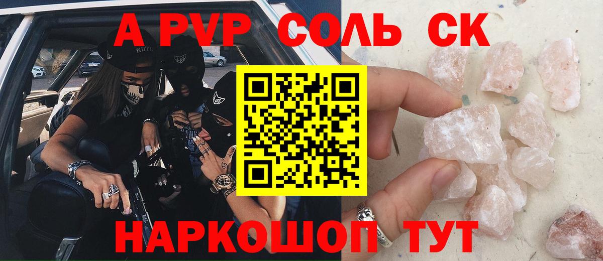 A-PVP VHQ  купить закладку  Alfa_PVP мука  Малоярославец  Вход с VPN 