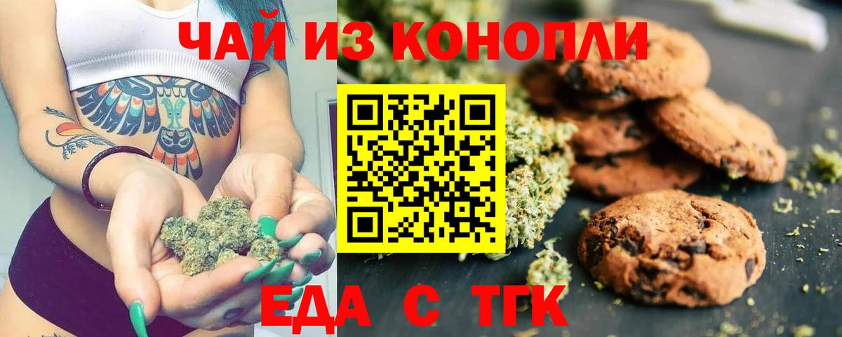 Canna-Cookies марихуана Малоярославец