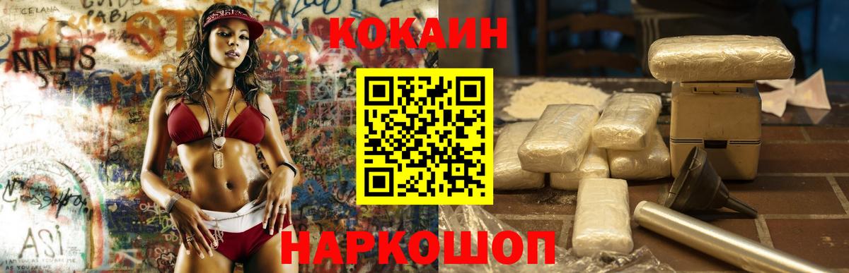 КОКАИН FishScale Малоярославец