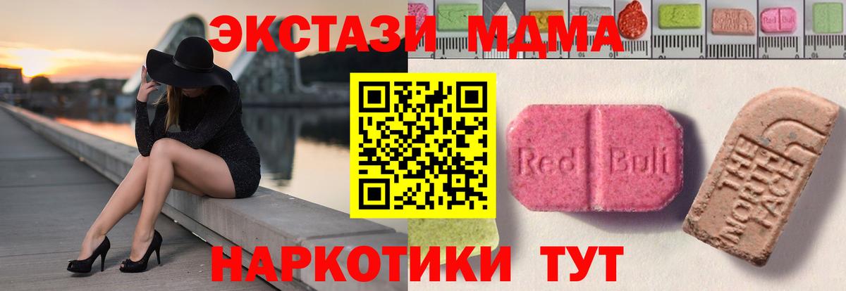 ЭКСТАЗИ mix  ЭКСТАЗИ круглые  Ecstasy  Вход с VPN  Малоярославец 