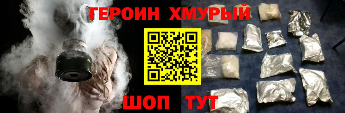 Малоярославец  Героин Афган  ГЕРОИН  Вход с VPN 
