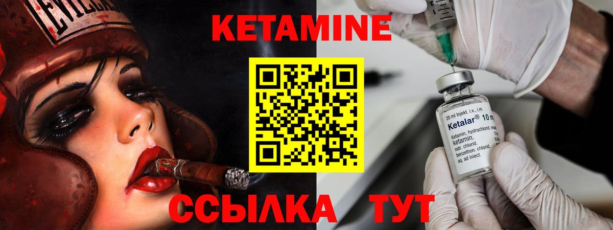 Кетамин ketamine  Кетамин VHQ  Малоярославец  Вход с VPN 