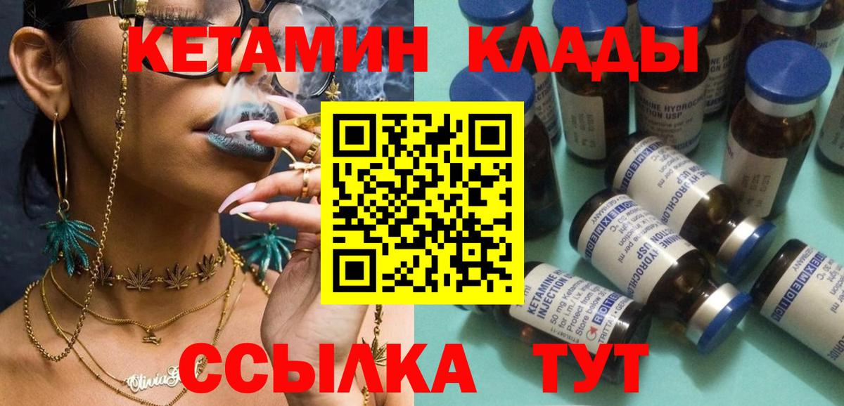КЕТАМИН VHQ Малоярославец