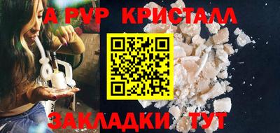 мяу мяу кристалл Заводоуковск