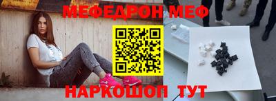 мяу мяу кристалл Заводоуковск