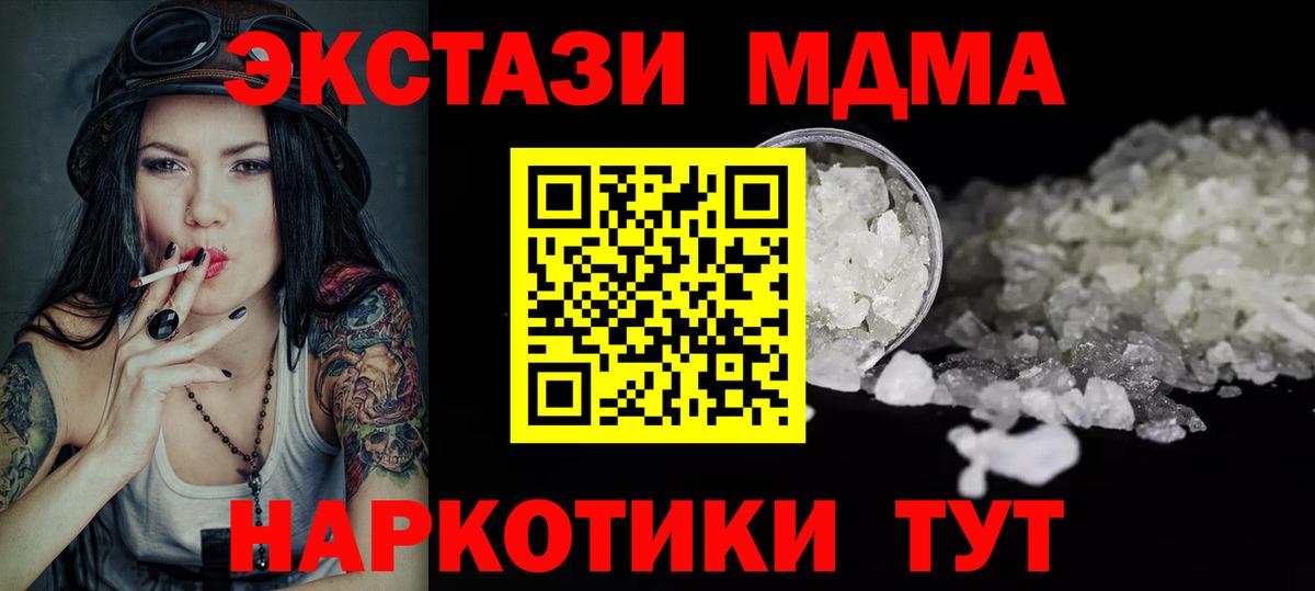 МДМА crystal  MDMA VHQ  Малоярославец  Вход с VPN 