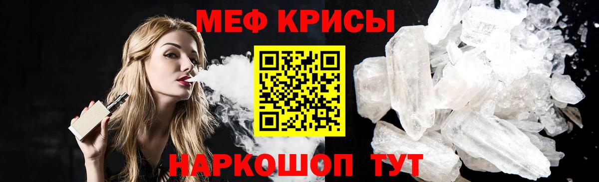 МЯУ-МЯУ  Мефедрон  МЯУ-МЯУ 4 MMC  Вход с VPN  Малоярославец  МЯУ-МЯУ мяу мяу 
