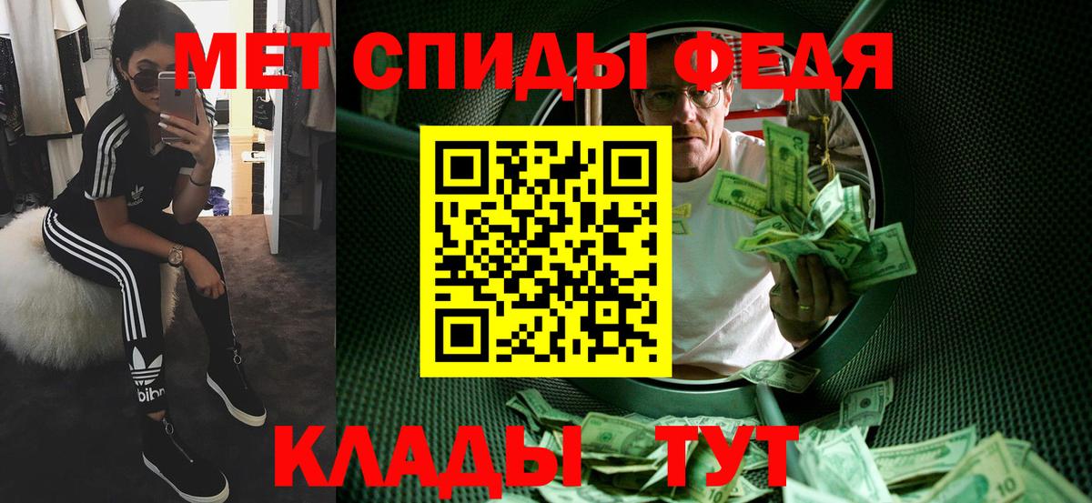 МЕТАМФЕТАМИН пудра Малоярославец