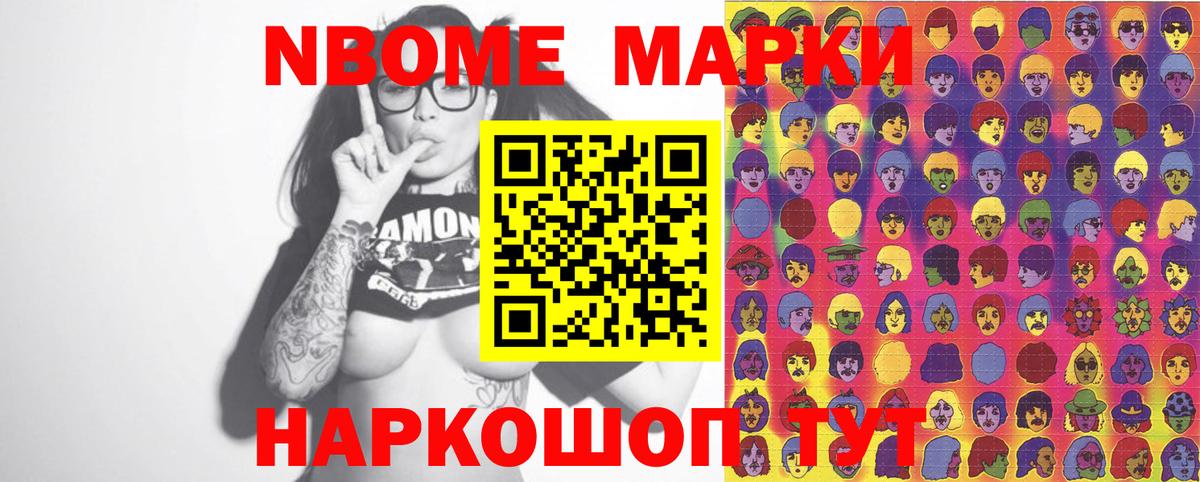 Малоярославец  Марки 25I-NBOMe 1,5мг  Марки NBOMe  купить   Марки 25I-NBOMe 1,5мг  Вход с VPN 