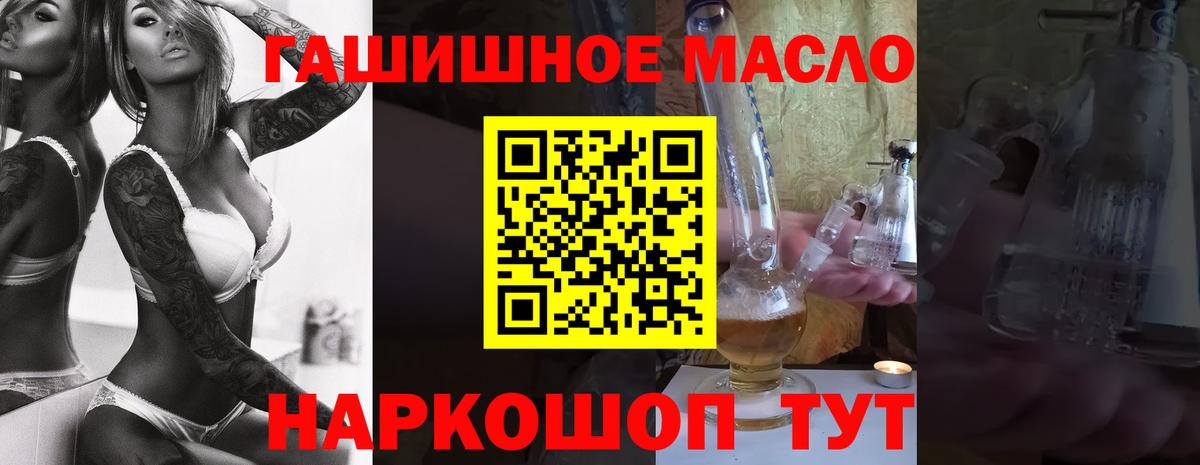 Дистиллят ТГК вейп с тгк  ТГК гашишное масло  Вход с VPN  наркотики  Малоярославец 